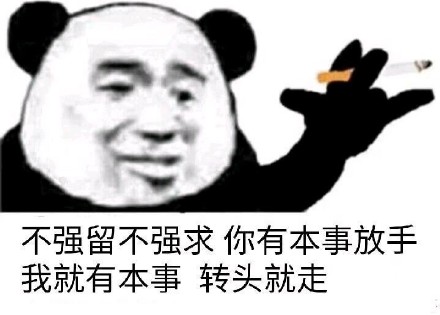 熊猫头社会语录表情包合集，斗图必备！