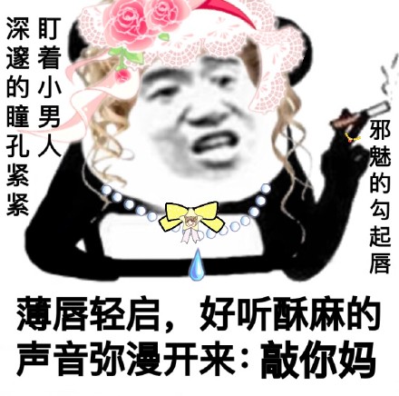 浮夸版熊猫头表情包来啦！撩妹撩汉斗图都能用