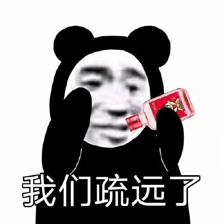 聊天斗图必备！熊猫头表情包合集来啦