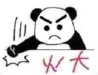 超实用！这套火大情绪表情包太适合用来吐槽了