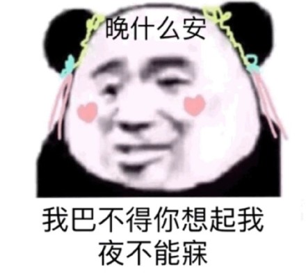 情侣日常聊天专属表情包合集