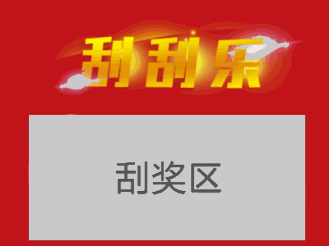 这套刮刮乐套路表情包，聊天时用刚好