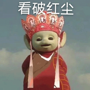 天线宝宝西游记表情包第二弹来了，这次的梗更有意思了