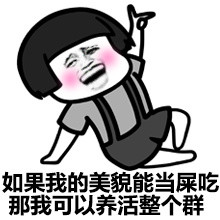 来啊，跟我斗图！这套带劲的弱智梗表情包收好