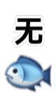打工人斗图必备！这套直白又好用的小表情太绝了