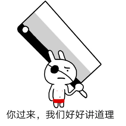 这款“好好讲道理”表情包火了，怼人又带点反差萌