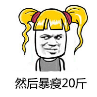 找渣男？这套表情包帮你隔空喊话
