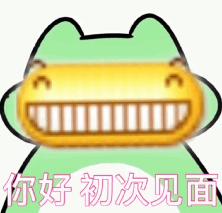 呲牙小黄脸斗图表情包合集来啦