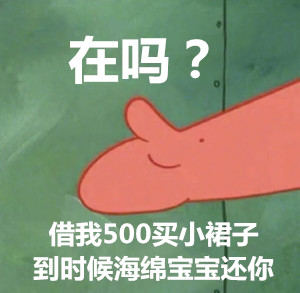 派大星频繁向海绵宝宝借钱，到期后都由海绵宝宝代为偿还，海绵宝宝已经无力承担这笔债务。