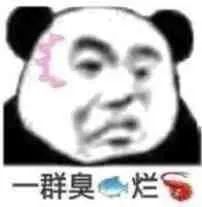 聊天斗图别输！这套熊猫头表情包合集收好