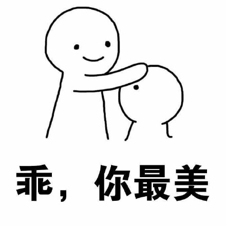 软乎乎的安慰神器！乖摸摸头表情包合集来啦