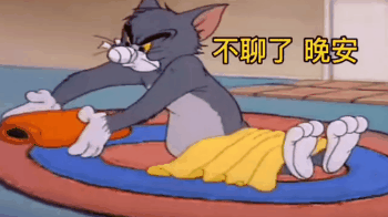 抖音爆火的猫和老鼠表情包合集来了