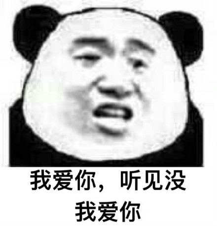 聊天斗图别输阵！这套熊猫头表情包合集收好
