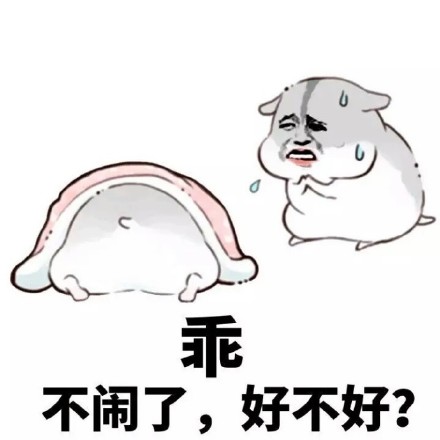 专为哄女朋友准备的表情包合集