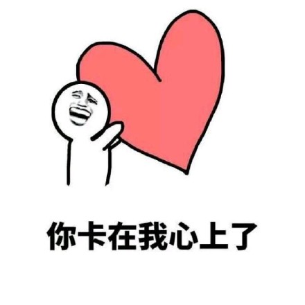 情侣聊天超甜！这款“你再胖也是小仙女”表情包太会撩了