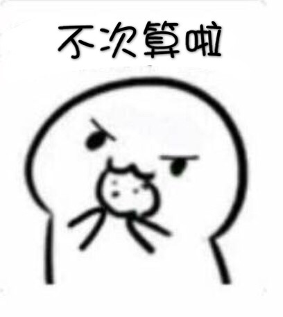 用饼干就能撩到心仪的人？这套聊天套路表情包火了