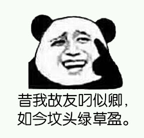 金馆长怼人表情包来了！看到你就自动比中指