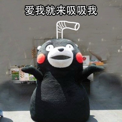 谁懂啊！这套熊本熊“吸熊”表情包太会撩了