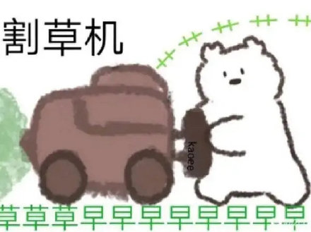 聊天斗图新选择：割草机挖掘机烘干机表情包来了