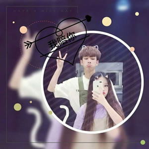 一对分开的带字情侣头像！12张高清好看的图来了