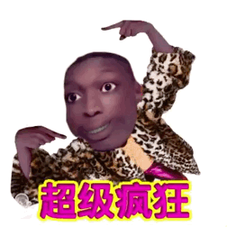 全网热门黑人小哥动图表情包合集