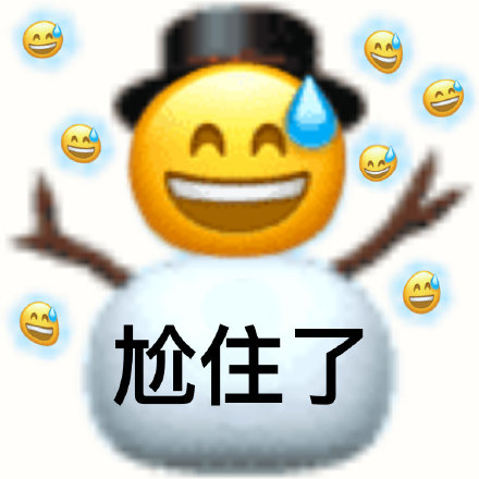 小黄脸表情包合集来啦 聊天斗图直接用