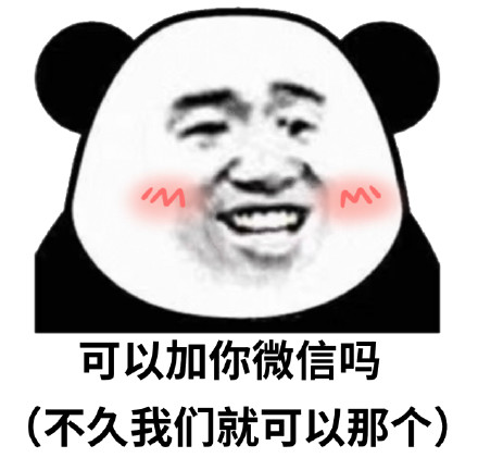 男人内心世界系列表情包来啦