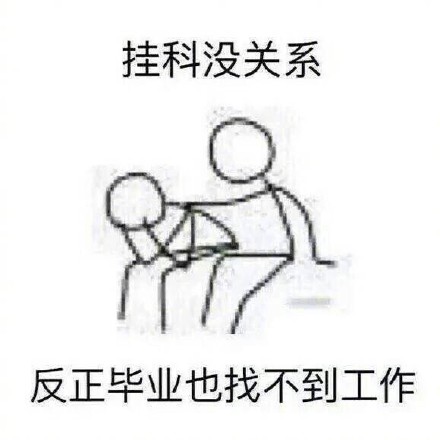 这套毒舌安慰表情包，简直是怼人式摸鱼解压神器