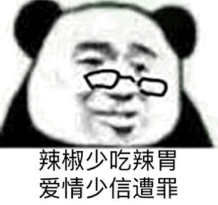 聊天斗图必备！熊猫头社会语录表情包合集
