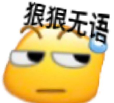 小黄脸表情包合集来了 聊天斗图直接用