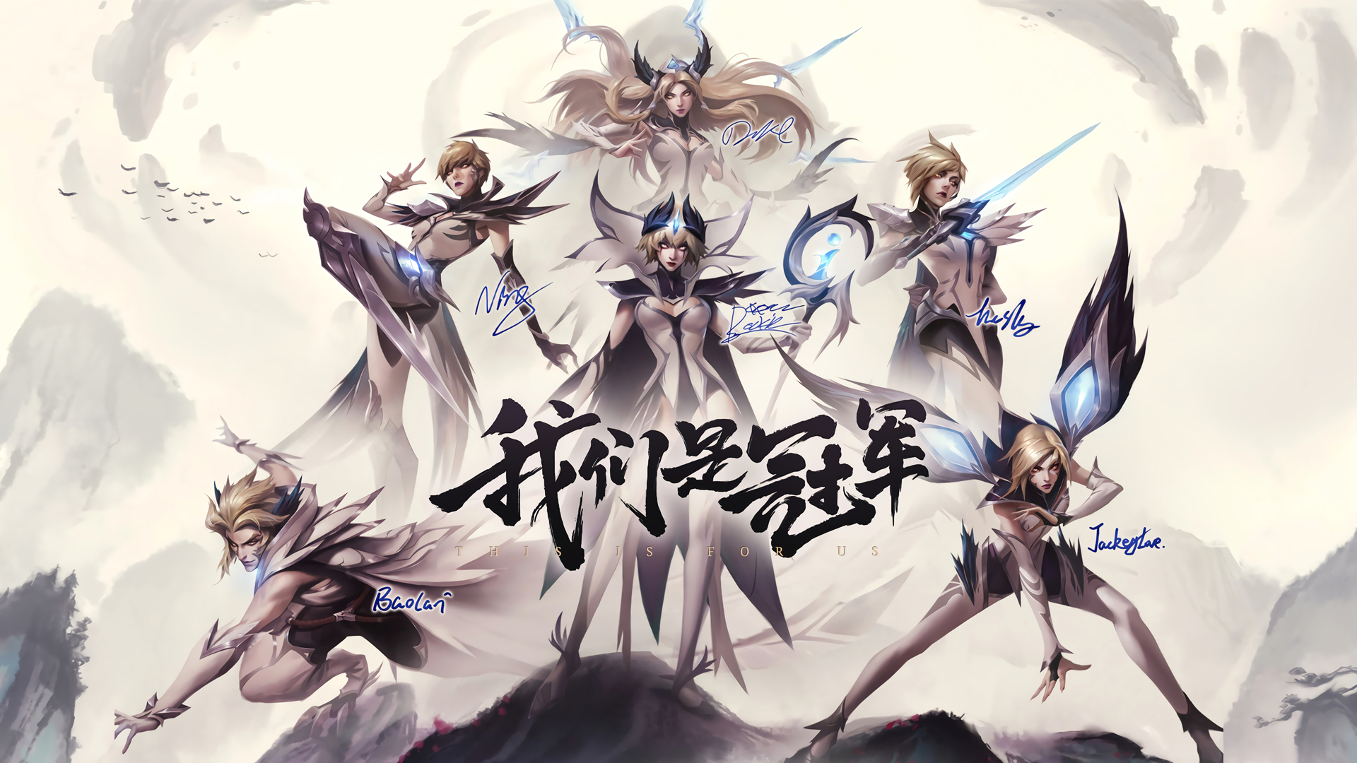 英雄联盟IG冠军水墨风壁纸 高清游戏桌面图来了