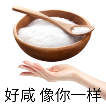 聊天斗图不用愁！这套实用表情包包你赢