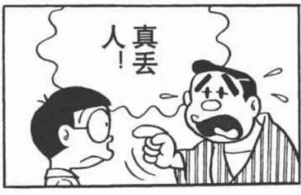 哆啦A梦主题表情包合集来了