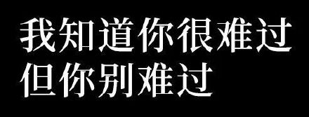 聊天斗图必备！你先别急表情包合集来了