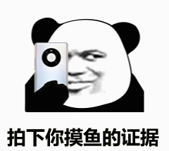 打工人狂喜！关机下班底薪到手表情包合集