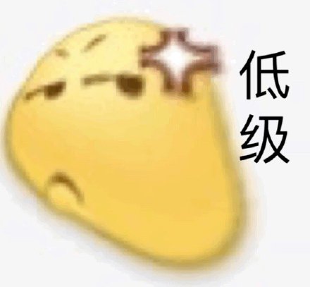 网友都在找的沙雕emoji变形表情包