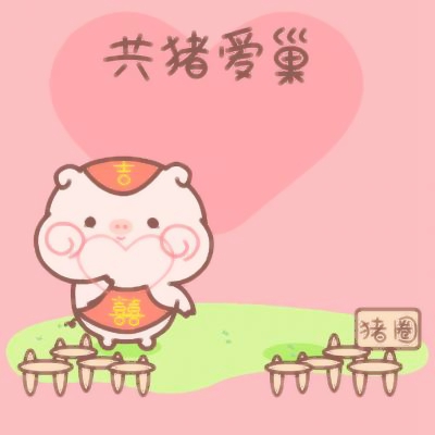 超萌卡通情侣头像合集！24张高清可爱情头直接抱走