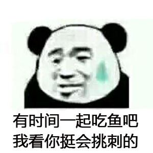 最新搭讪表情包合集来啦