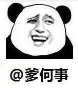 楼间互动斗图表情合集来啦