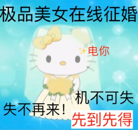 Hello Kitty斗图表情包合集来了