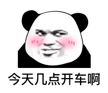 熊猫头斗图表情包第六弹来啦