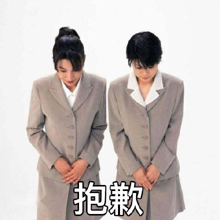 打工人专属！这套低头认错表情包太戳心了