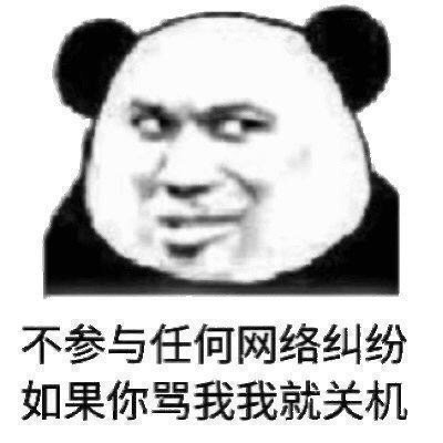 超火的熊猫头沙雕斗图表情包合集