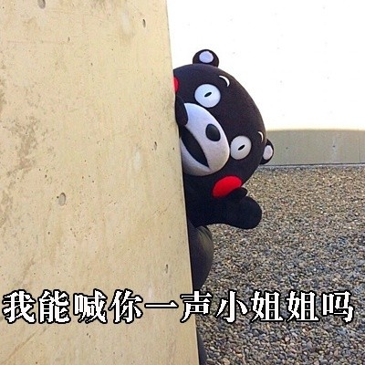 能叫我一声老婆吗？哪怕不是真心的
