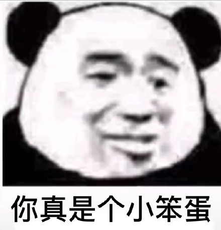 给男朋友的小套路表情包合集