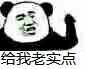 看你一眼就没了兴致？这套怼人表情包火了