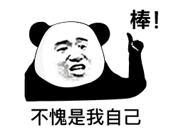 聊天斗图必备！熊猫头表情包合集整理好了