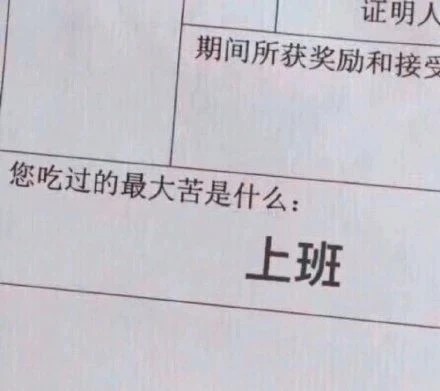 打工人专属表情包合集，斗图再也不用愁