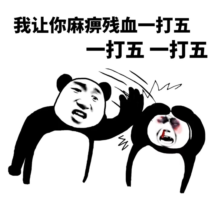文能挂机喷队友，武能越塔送人头！这套王者荣耀梗表情包火了