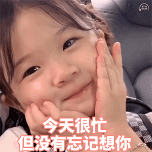 情侣聊天加分神器！这套互撩表情包快收好
